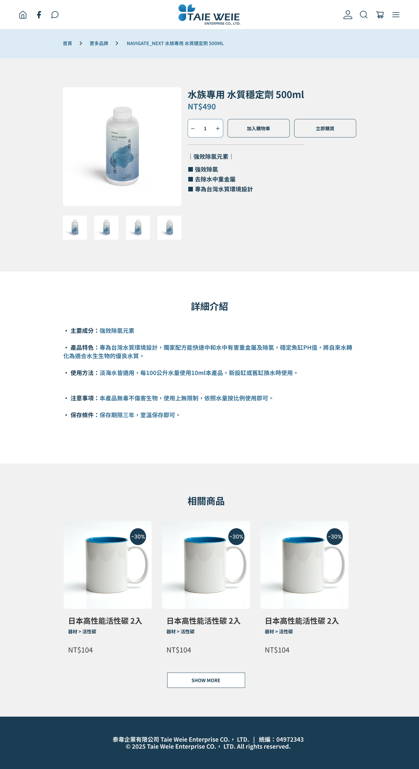 商品內頁